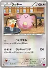 Product image for Chansey
