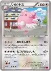 Product image for Blissey