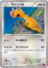 Product image for Girafarig