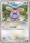 Product image for Whismur