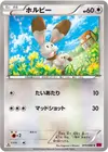 Product image for Bunnelby