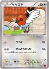 Product image for Fletchling