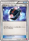 Product image for Battle Compressor