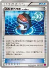 Product image for Robo Substitute