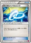 Product image for Manectric Spirit Link