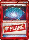Product image for Jamming Net Team Flare Hyper Gear