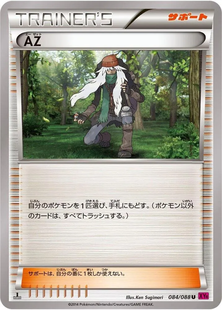 AZ — XY4: Phantom Gate — Pokemon Japan