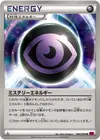 Product image for Mystery Energy