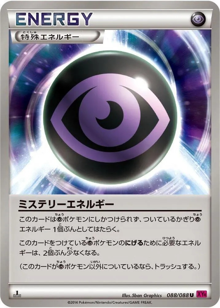 Mystery Energy — XY4: Phantom Gate — Pokemon Japan