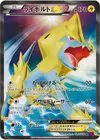 Product image for Manectric EX
