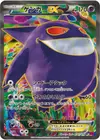 Product image for Gengar EX