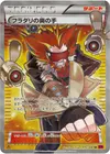 Product image for Lysandres Trump Card