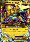 Product image for Manectric
