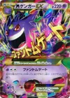 Product image for Mega Gengar EX