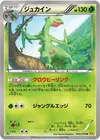 Product image for Sceptile