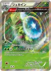 Product image for Sceptile