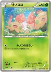 Product image for Shroomish