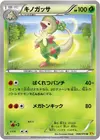 Product image for Breloom