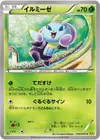 Product image for Illumise