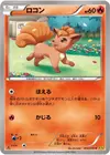 Product image for Vulpix