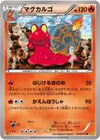 Product image for Magcargo