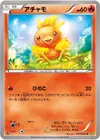Product image for Torchic
