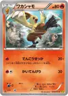 Product image for Combusken