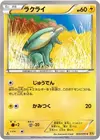 Product image for Electrike