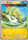Product image for Electrike
