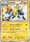 Product image for Manectric