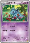 Product image for Nidorina