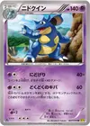 Product image for Nidoqueen