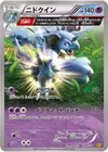 Product image for Nidoqueen