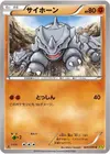Product image for Rhyhorn