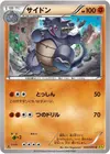 Product image for Rhydon