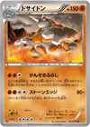 Product image for Rhyperior