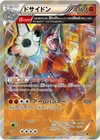 Product image for Rhyperior