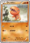 Product image for Trapinch