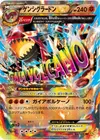 Product image for Primal Groudon EX