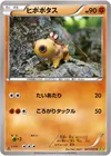 Product image for Hippopotas