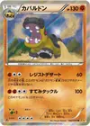 Product image for Hippowdon