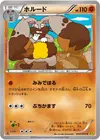 Product image for Diggersby