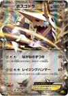 Product image for Aggron EX