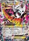 Product image for Mega Aggron EX
