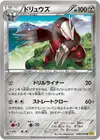 Product image for Excadrill