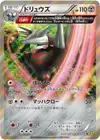 Product image for Excadrill