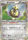 Product image for Aegislash