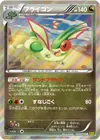 Product image for Flygon