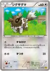 Product image for Zigzagoon