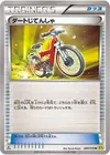 Product image for Acro Bike